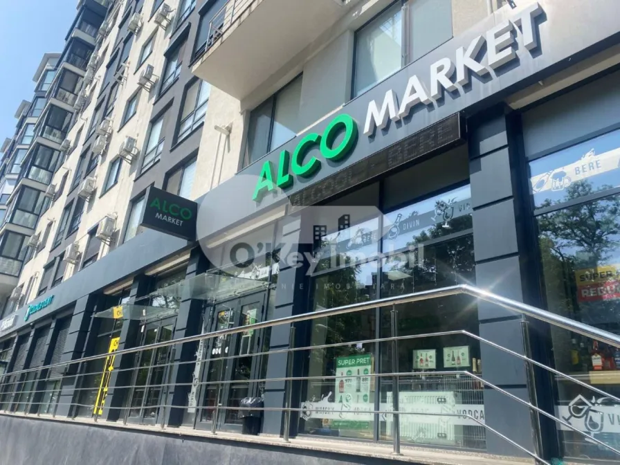 Комм. помещение, Ботаника, ТРАНДАФИРИЛОР