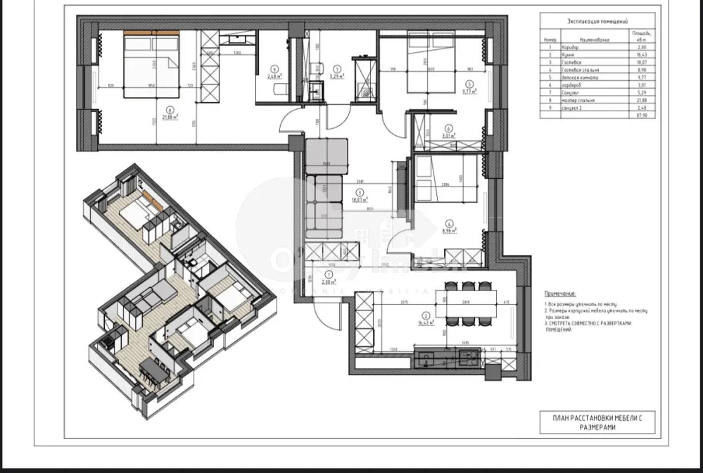 Apartament, Ciocana, MIRCEA CEL BĂTRÂN